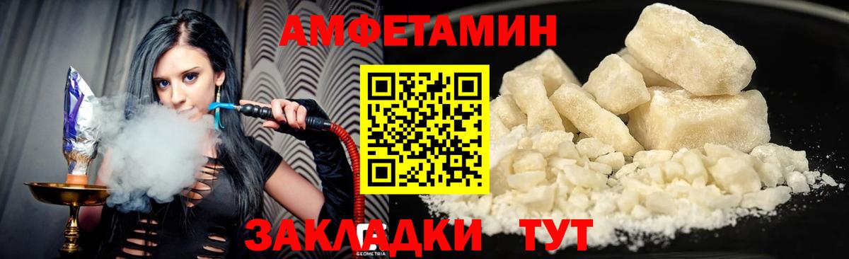 Amphetamine Premium Избербаш