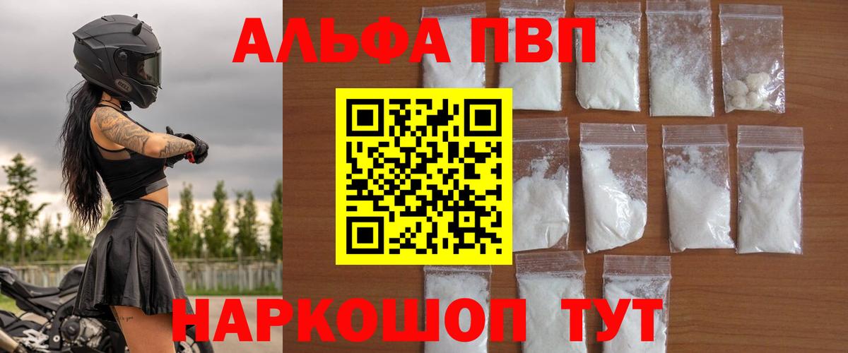 Alfa_PVP СК  Альфа ПВП  Избербаш  Вход с VPN 