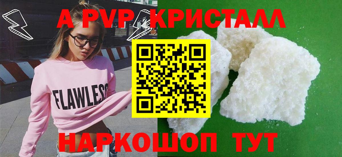 A-PVP VHQ Избербаш