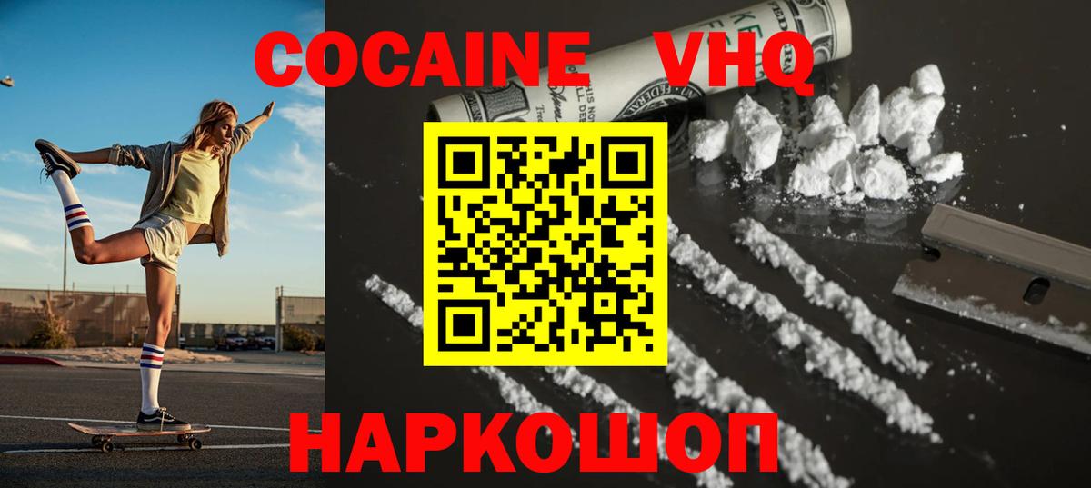 Cocaine Колумбийский  Cocaine FishScale  Cocaine  Вход с VPN  закладка  Избербаш 