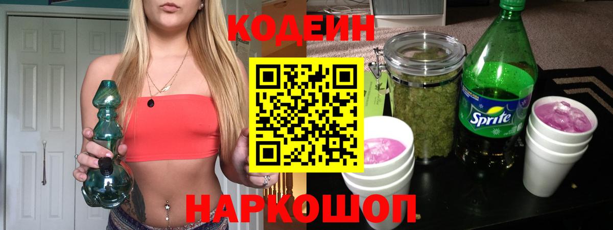 Избербаш  Кодеиновый сироп Lean напиток Lean (лин)  Вход с VPN  Кодеиновый сироп Lean напиток Lean (лин) 