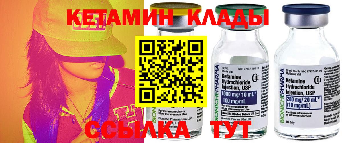 Кетамин ketamine Избербаш