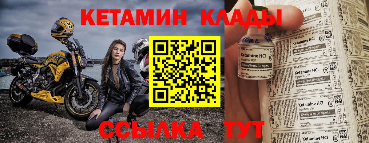 КЕТАМИН VHQ  Вход с VPN  маркетплейс Telegram  Избербаш 