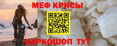 крисы Бийск