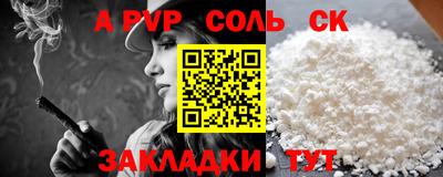 крисы Бийск