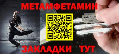 мяу мяу кристалл Берёзовский