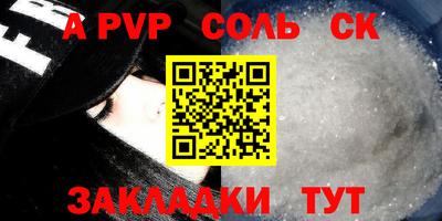 мяу мяу кристалл Берёзовский