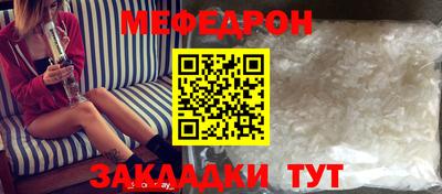 мяу мяу кристалл Берёзовский