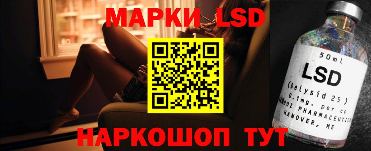 ЛСД экстази кислота  Вход с VPN  ЛСД экстази ecstasy  Избербаш 