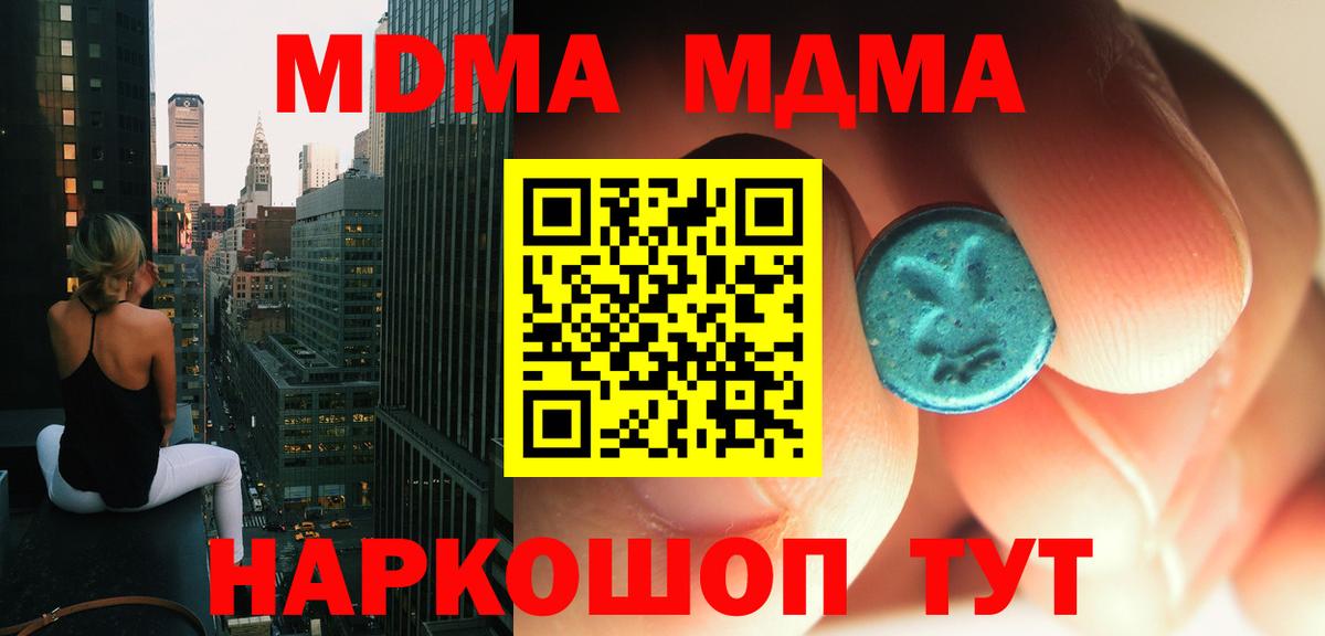 MDMA кристаллы Избербаш