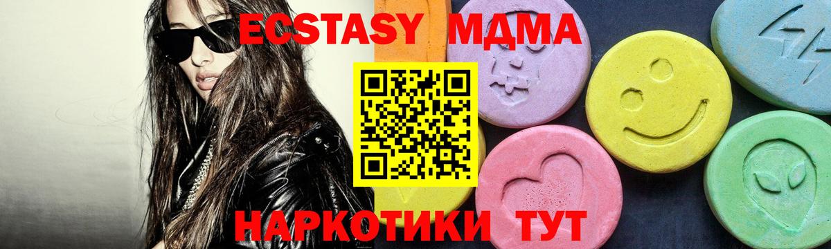 MDMA  МДМА VHQ  Избербаш  Вход с VPN  МДМА кристаллы 