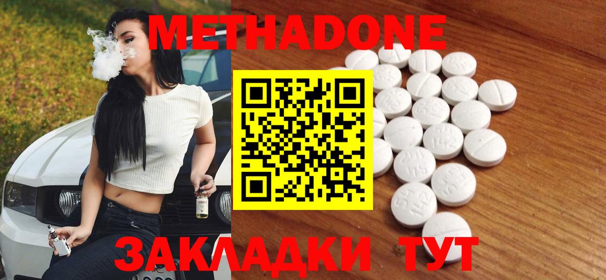 Избербаш  Метадон methadone  Вход с VPN 