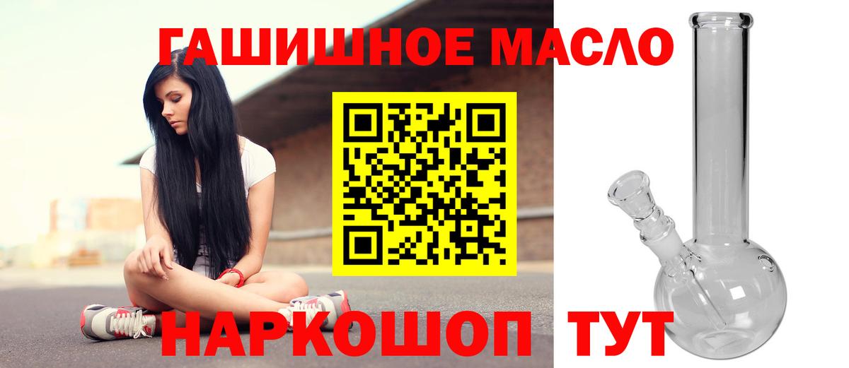 Избербаш  Дистиллят ТГК вейп  Вход с VPN  Дистиллят ТГК вейп 